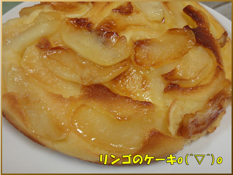 りんごのケーキ０１.jpg